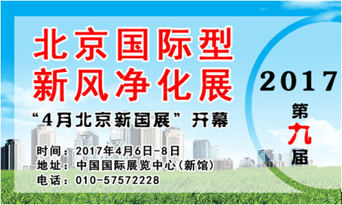 2017�����������·羻��չ4�±����¹�չ��Ļ