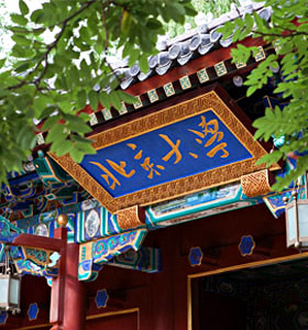 ������ѧ�����뷢չЭ��